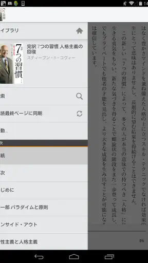 Amazon Kindle: 電子書籍、マンガ、雑誌 screenshot 9
