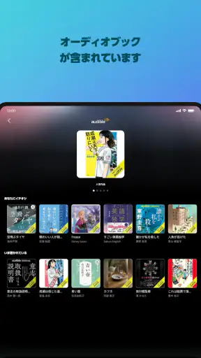 Amazon Music: 音楽やポッドキャスト screenshot 11