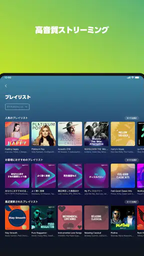 Amazon Music: 音楽やポッドキャスト screenshot 12
