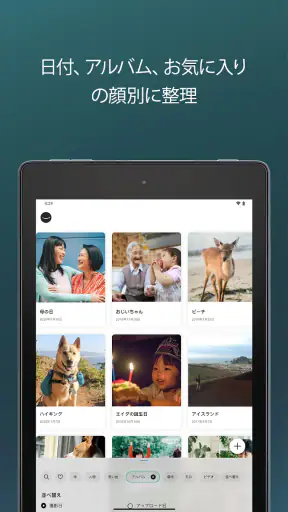 Amazon Photos screenshot 10