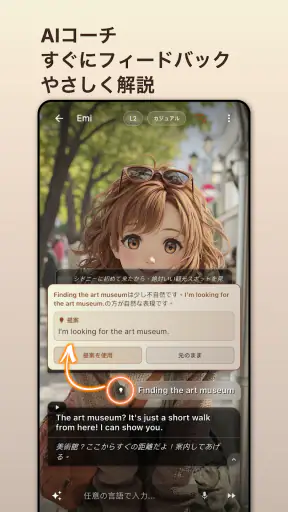 Amikoアミコ – AI英会話練習・多言語AIチャット screenshot