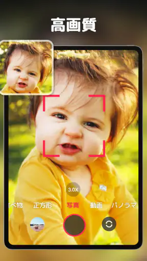 Android向けのHDカメラ:XCamera screenshot 10