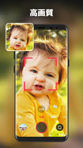 Android向けのHDカメラ：XCamera screenshot