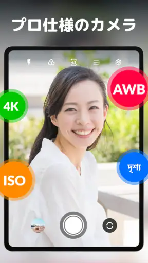 Android向けのHDカメラ:XCamera screenshot 9