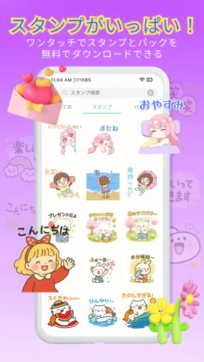 Anim live sticker - スタンプ毎日無料更新 screenshot 10