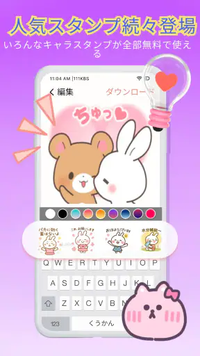 Anim live sticker - スタンプ毎日無料更新 screenshot 12