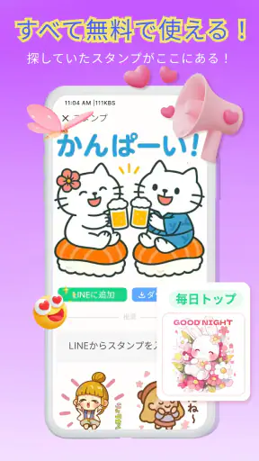 Anim live sticker - スタンプ毎日無料更新 screenshot 9