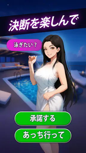 Anime Dating Sim: 理想の彼女 screenshot 10
