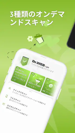 Anti-virus Dr.Web Light screenshot 9