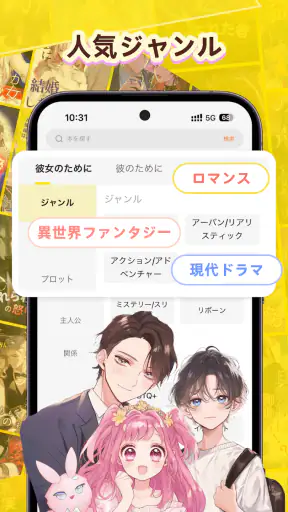 AnyStories - 小説 & ブック screenshot