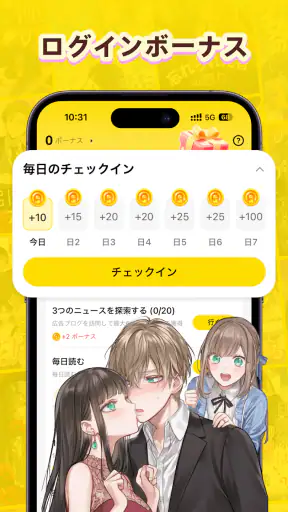 AnyStories - 小説 & ブック screenshot