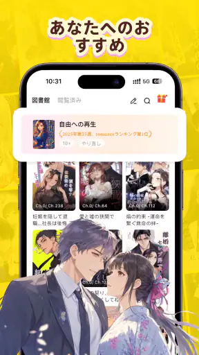 AnyStories - 小説 & ブック screenshot