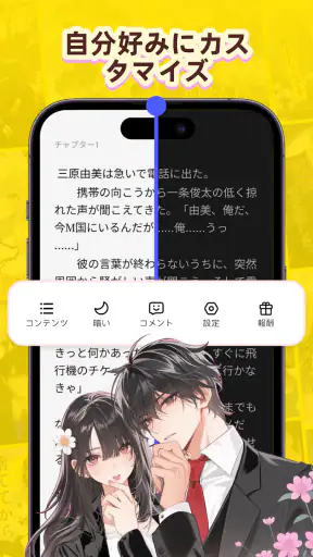 AnyStories - 小説 & ブック screenshot