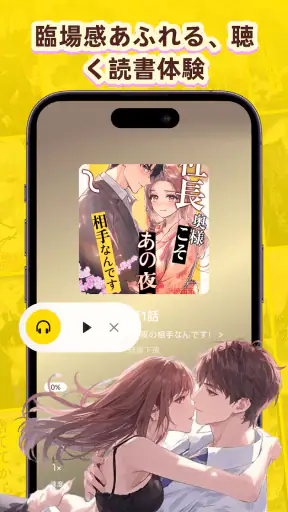 AnyStories - 小説 & ブック screenshot
