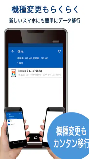 AOS Cloud 写真も動画もクラウドバックアップ screenshot