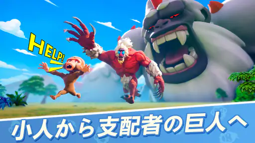 Ape Chaos: 巨大猿の戦場 screenshot 9