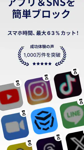 AppBlock アプリとサイトをブロックして脱スマホ依存症 screenshot