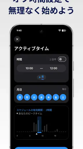 AppBlock アプリとサイトをブロックして脱スマホ依存症 screenshot