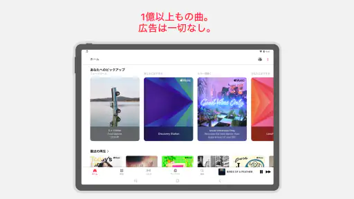 Apple Music screenshot 11