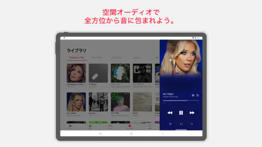 Apple Music screenshot 9