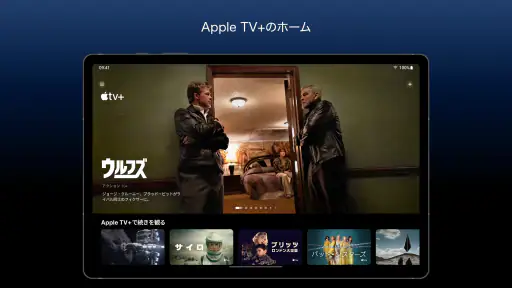 Apple TV screenshot