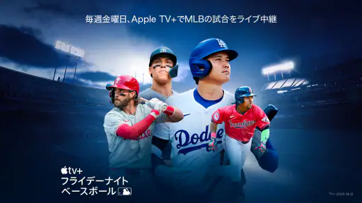 Apple TV screenshot