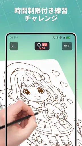 AR トレース・スケッチ screenshot