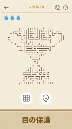 Amaze GO! - 矢印 パズル screenshot