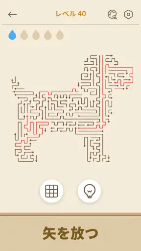 Amaze GO! - 矢印 パズル screenshot