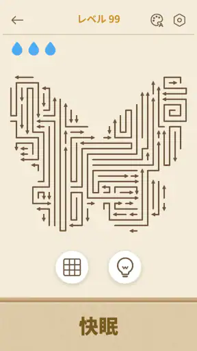 Amaze GO! - 矢印 パズル screenshot