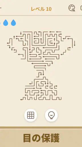 Amaze GO! - 矢印 パズル screenshot