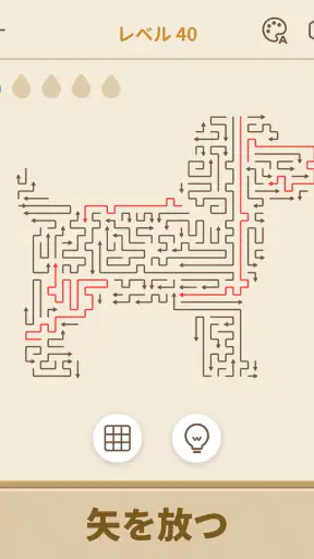 Amaze GO! - 矢印 パズル screenshot