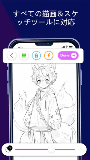 ARスケッチ：描き方レッスン screenshot