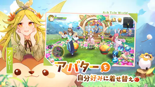 Ash Tale-風の大陸- screenshot