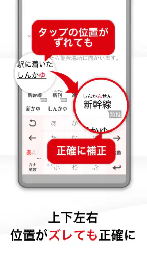 ATOK for Android[Professional] screenshot 10