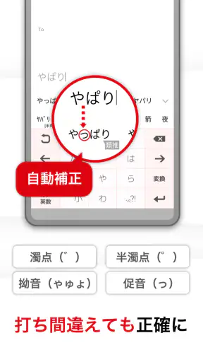 ATOK for Android[Professional] screenshot 11
