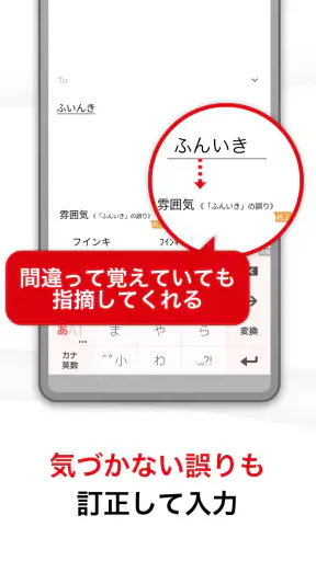 ATOK for Android[Professional] screenshot 12