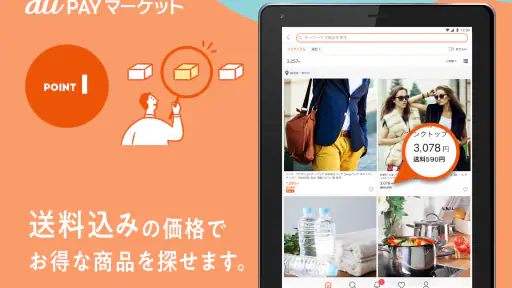 au PAY マーケット Pontaポイントでおトクに買い物 screenshot