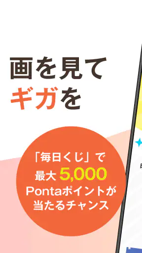 au Short｜ポイントがたまるショート動画アプリ screenshot