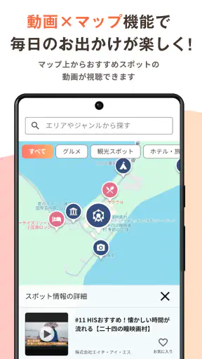 au Short｜ポイントがたまるショート動画アプリ screenshot