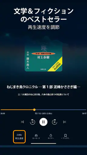 Audible (オーディブル) screenshot 10