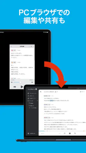 「AutoMemoアプリ」自動で文字起こしができる screenshot 11