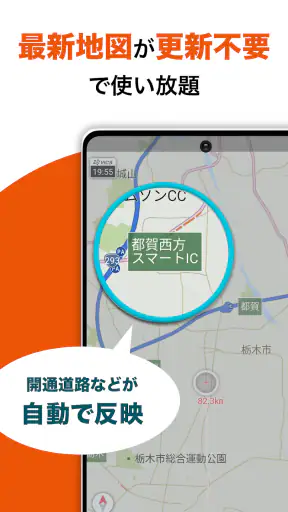 auカーナビ 最新地図/渋滞/駐車場/オービス/公式カーナビ screenshot 10