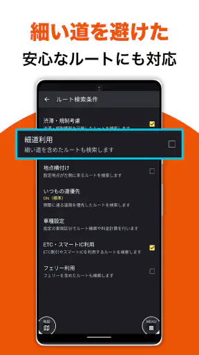 auカーナビ 最新地図/渋滞/駐車場/オービス/公式カーナビ screenshot 12