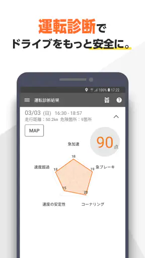 auカーナビ ライト screenshot 11