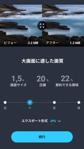 AVG クリーナー screenshot