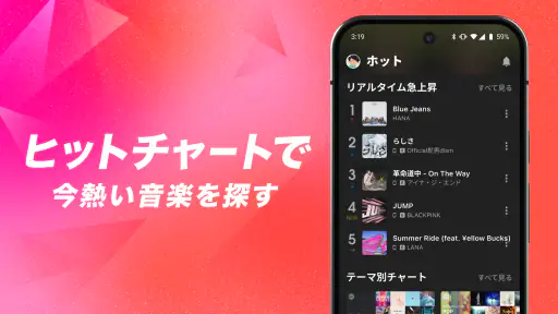 AWA : 1.5億曲の音楽が聴き放題の人気音楽配信アプリ screenshot