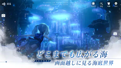 AZUREA-空の唄- screenshot 10