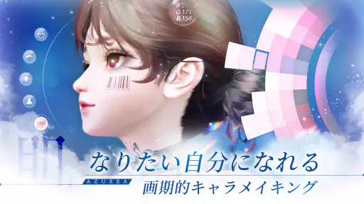 AZUREA-空の唄- screenshot 11