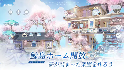 AZUREA-空の唄- screenshot 12